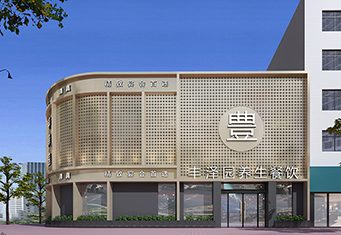 鄭州餐飲設計——豐澤園養生餐廳