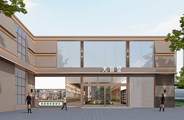 鄭州餐飲設(shè)計(jì)——員工大食堂設(shè)計(jì)