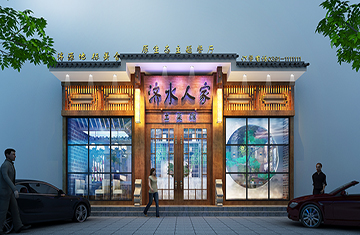 濟源濟水人家餐廳設計