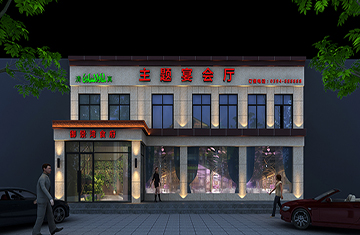 項城婚宴餐廳設計2