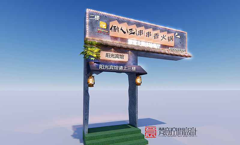 鄭州餐飲設計——新鄭佰人王串串店 鄭州餐飲設計——新鄭佰人王串串店