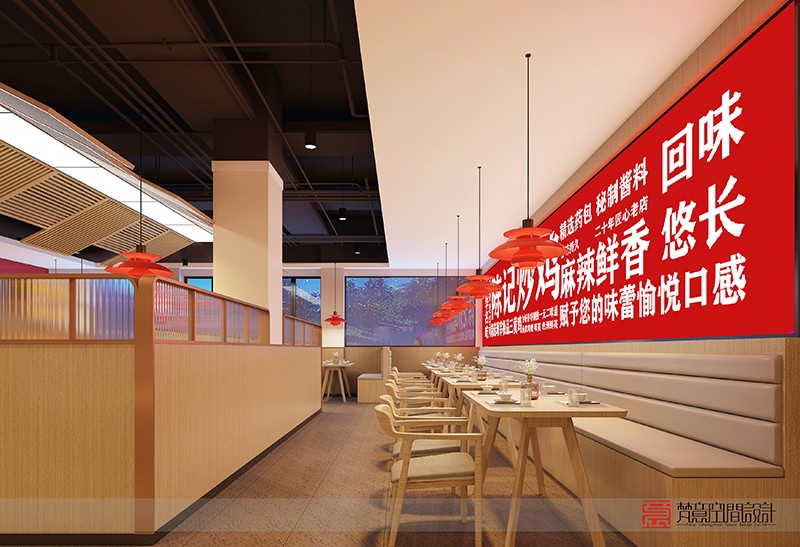 鄭州餐飲設(shè)計(jì)——陳記炒雞東環(huán)路店