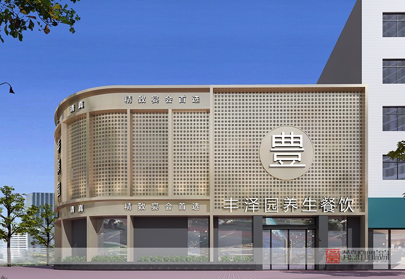 鄭州餐飲設計——豐澤園養生餐廳 鄭州餐飲設計——豐澤園養生餐廳